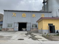 永登万鼎建材有限公司