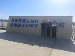 敦煌翰德光伏新能源有限公司