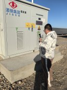 酒钢宏晟新能源(金塔)有限公司酒钢集团智慧电网